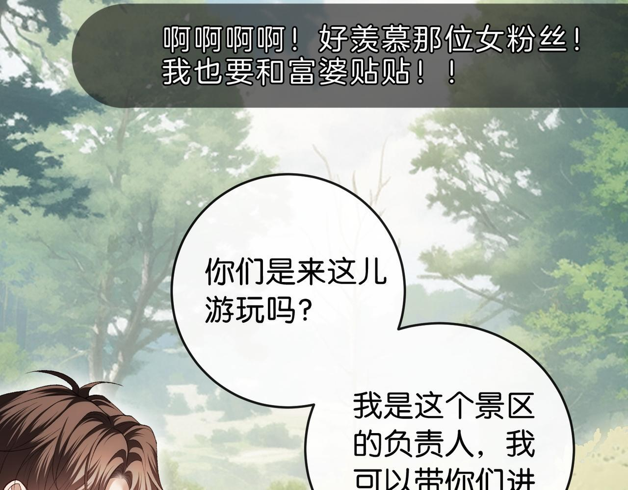 第17话 无条件维护 第19页