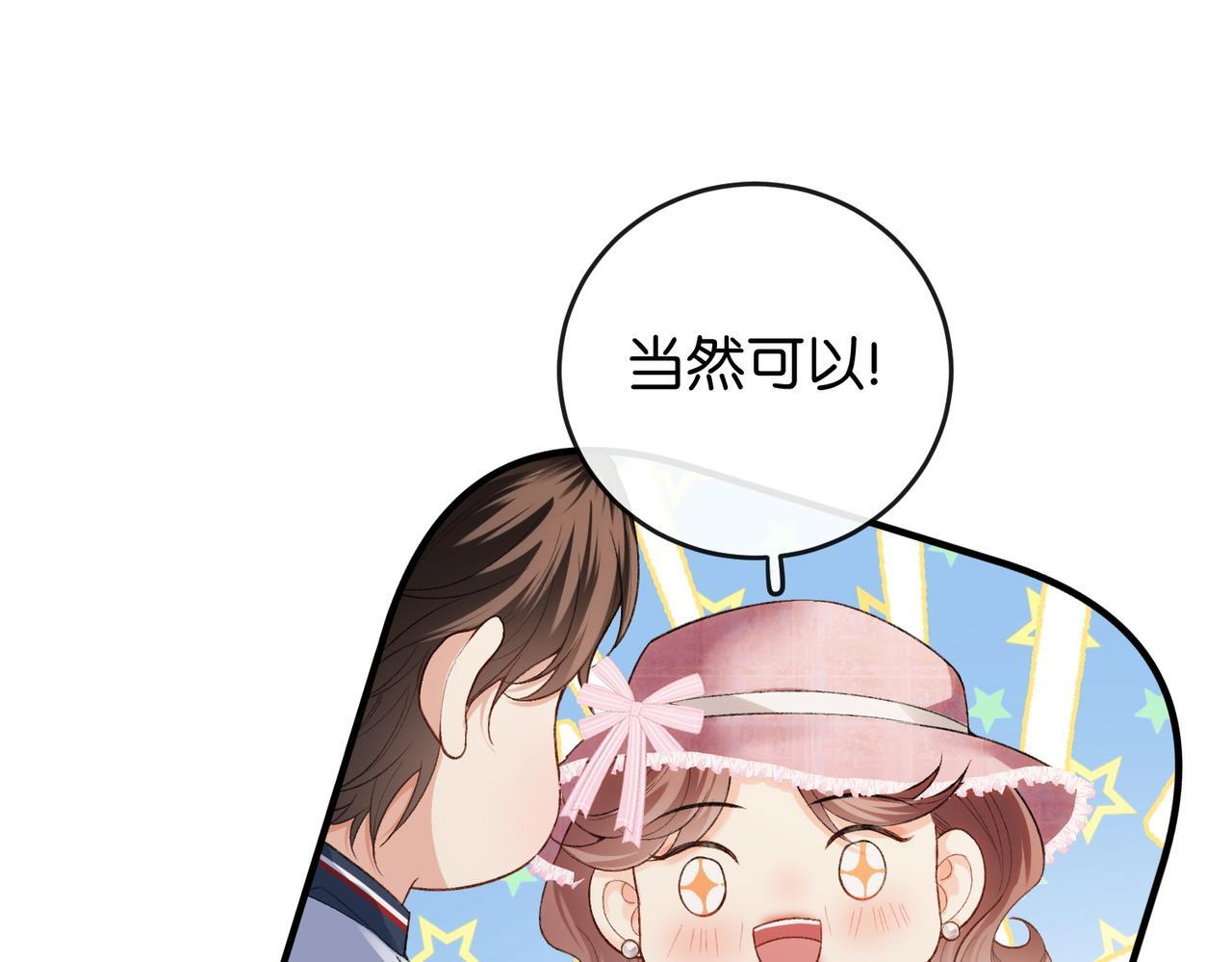 第17话 无条件维护 第22页
