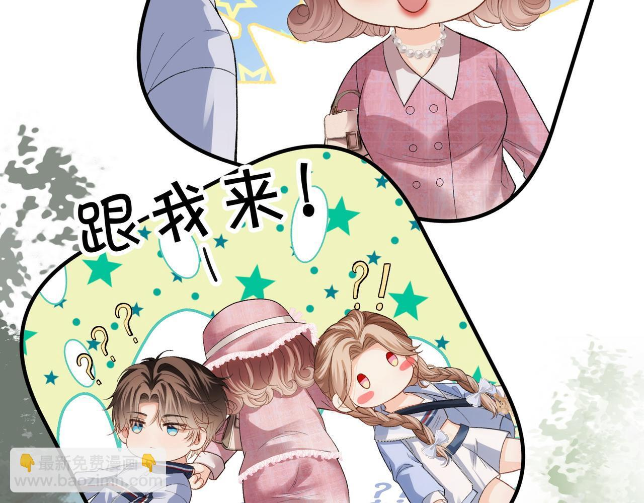 第17话 无条件维护 第23页