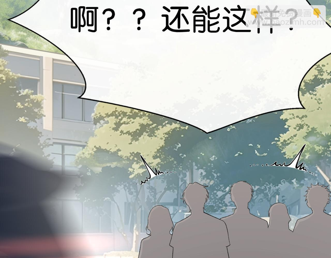 第17话 无条件维护 第25页