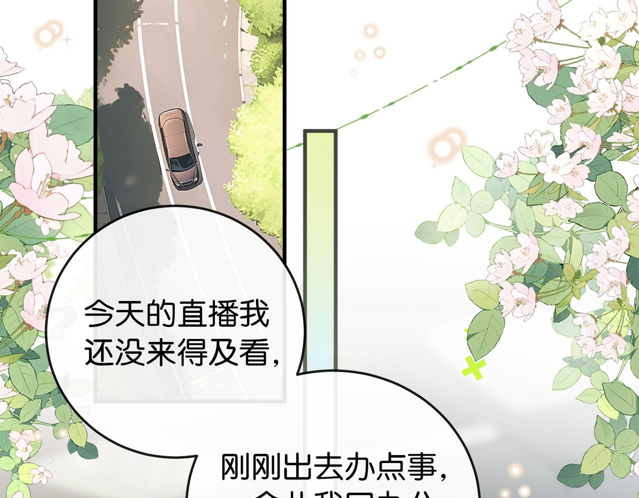 第17话 无条件维护 第27页