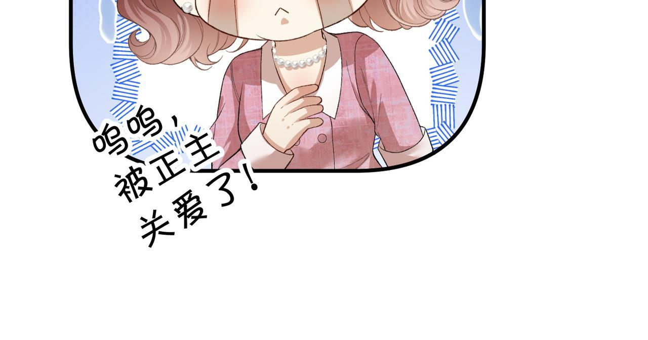 第17话 无条件维护 第31页
