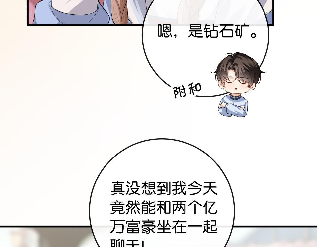 第17话 无条件维护 第40页