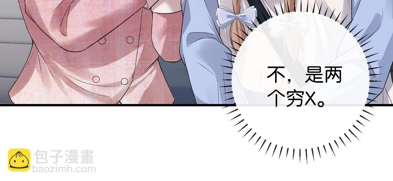 第17话 无条件维护 第42页