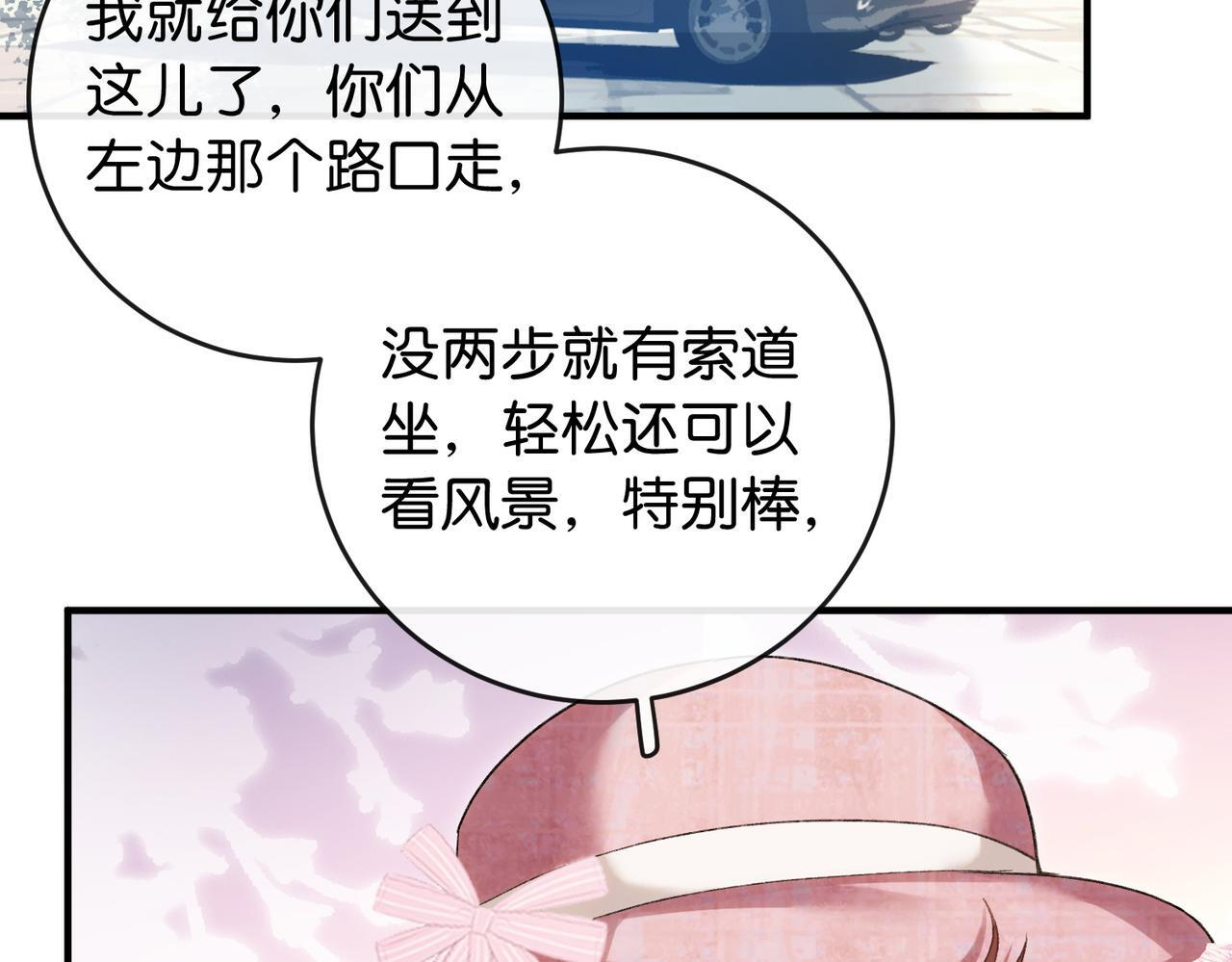 第17话 无条件维护 第44页