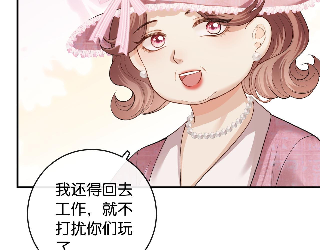 第17话 无条件维护 第45页