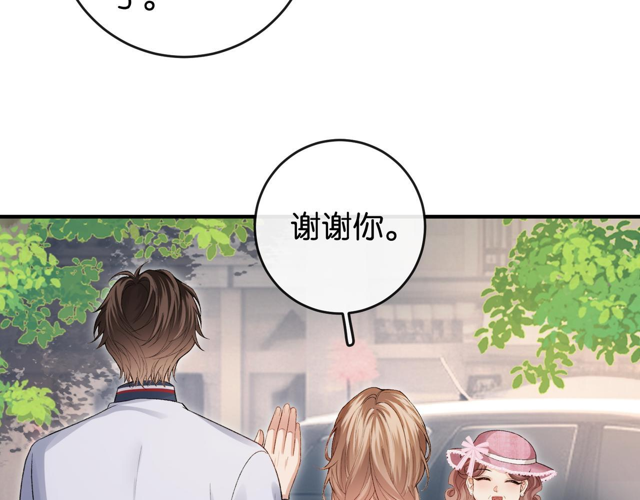 第17话 无条件维护 第46页