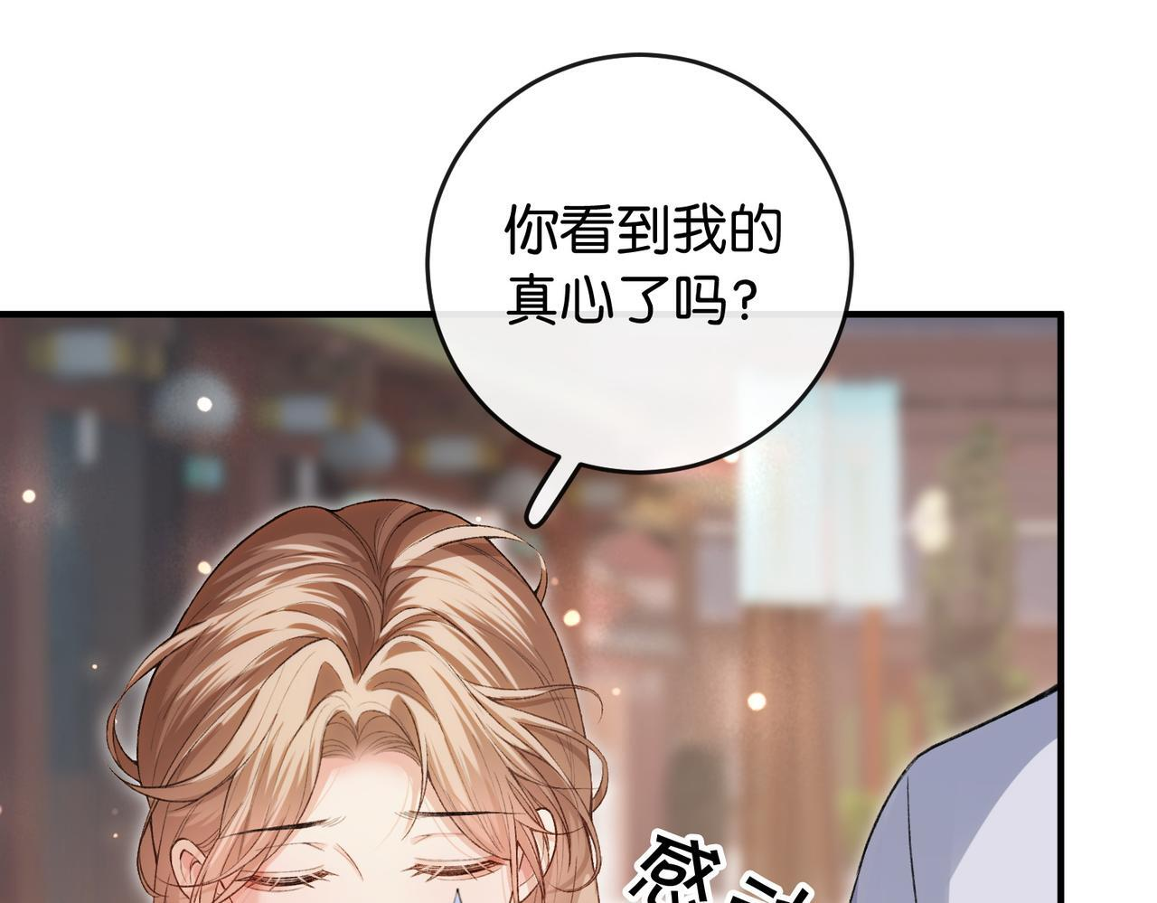 第17话 无条件维护 第48页