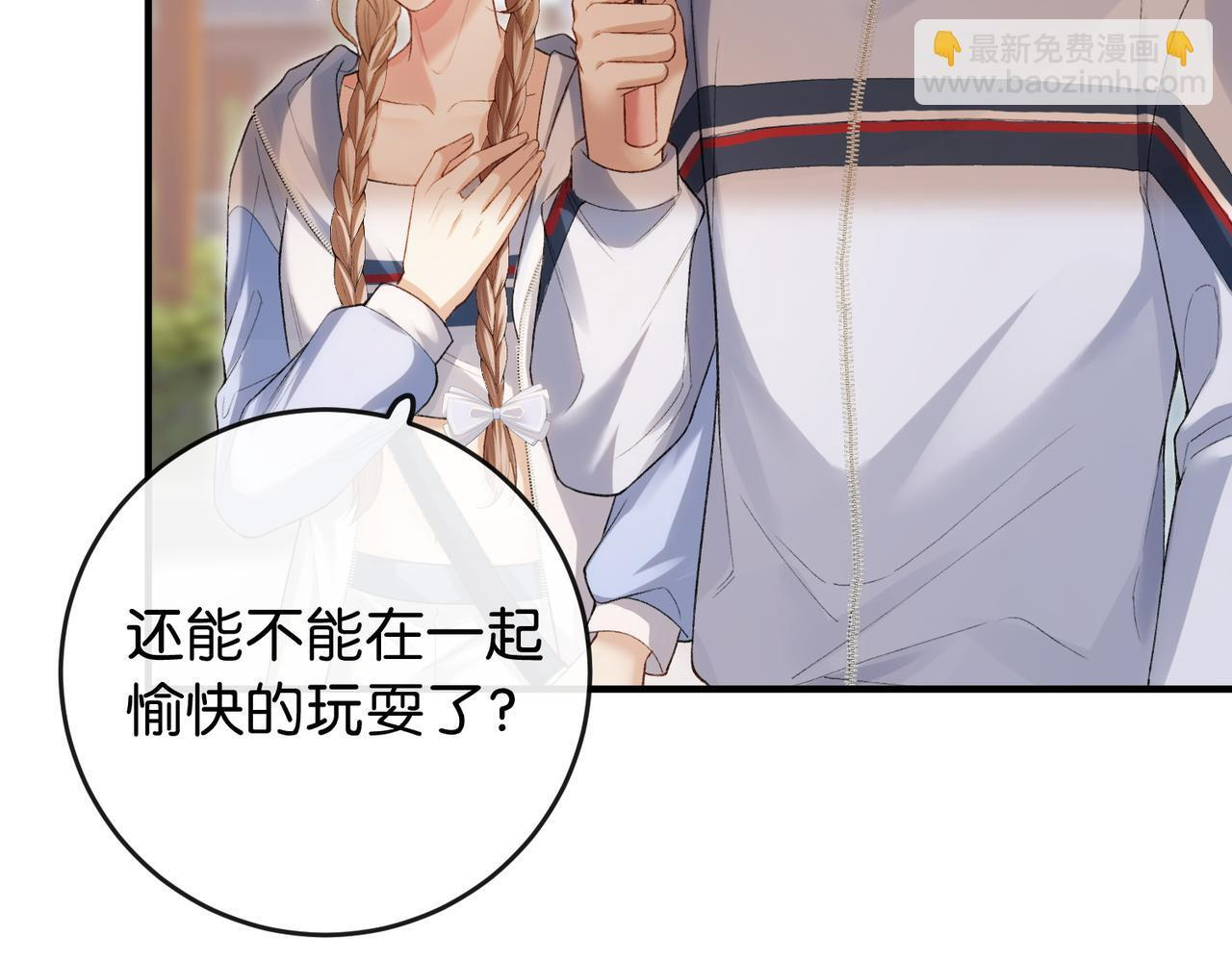 第17话 无条件维护 第51页