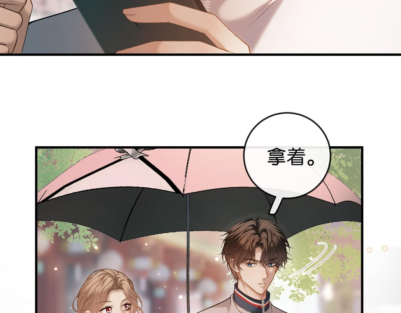 第17话 无条件维护 第55页