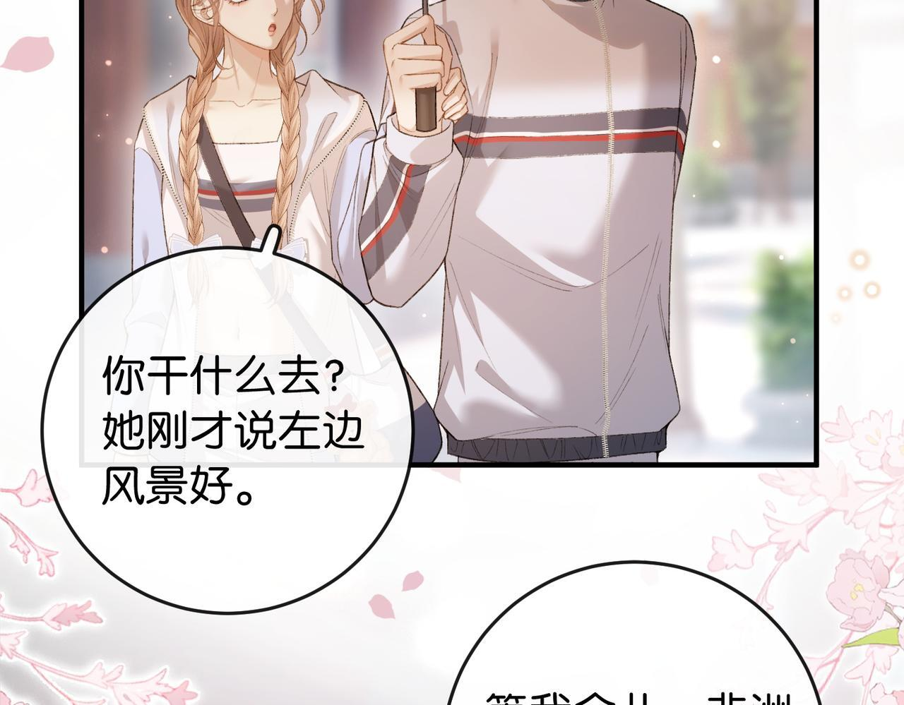 第17话 无条件维护 第56页