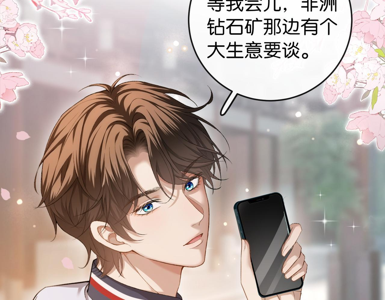 第17话 无条件维护 第57页