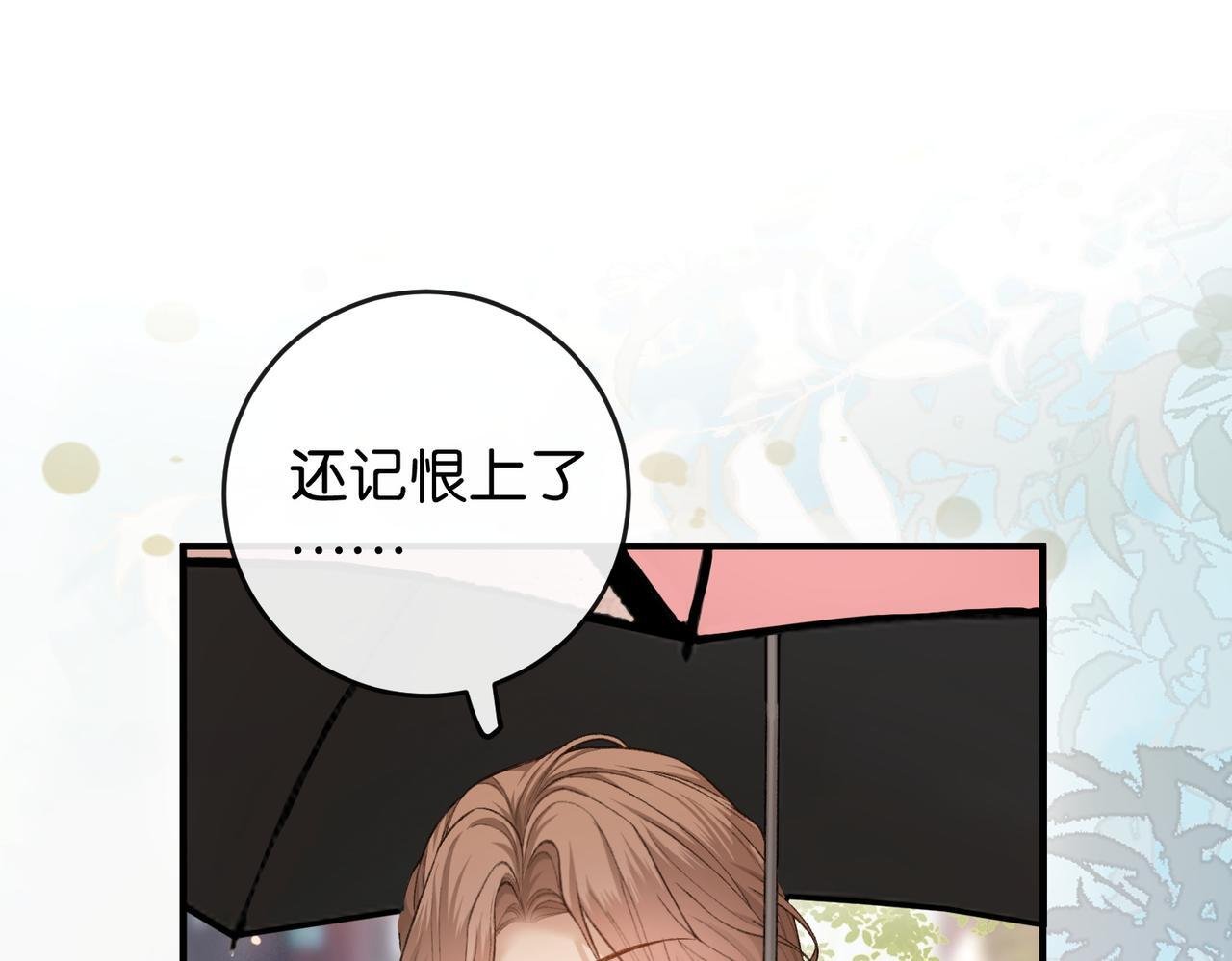 第17话 无条件维护 第59页