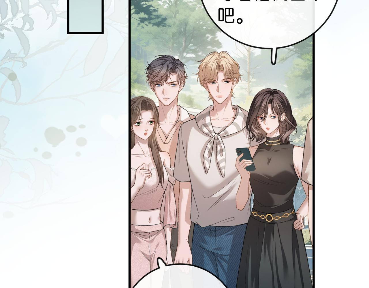 第17话 无条件维护 第62页