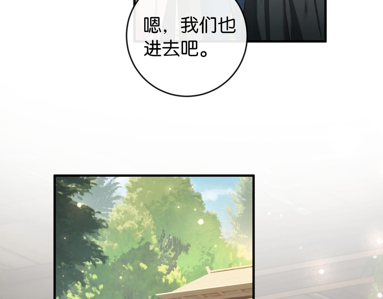 第17话 无条件维护 第63页