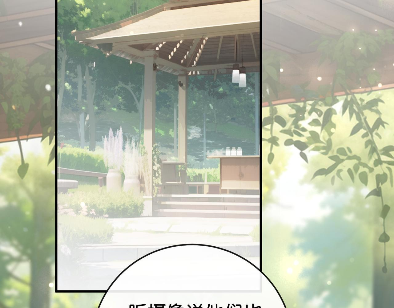 第17话 无条件维护 第64页