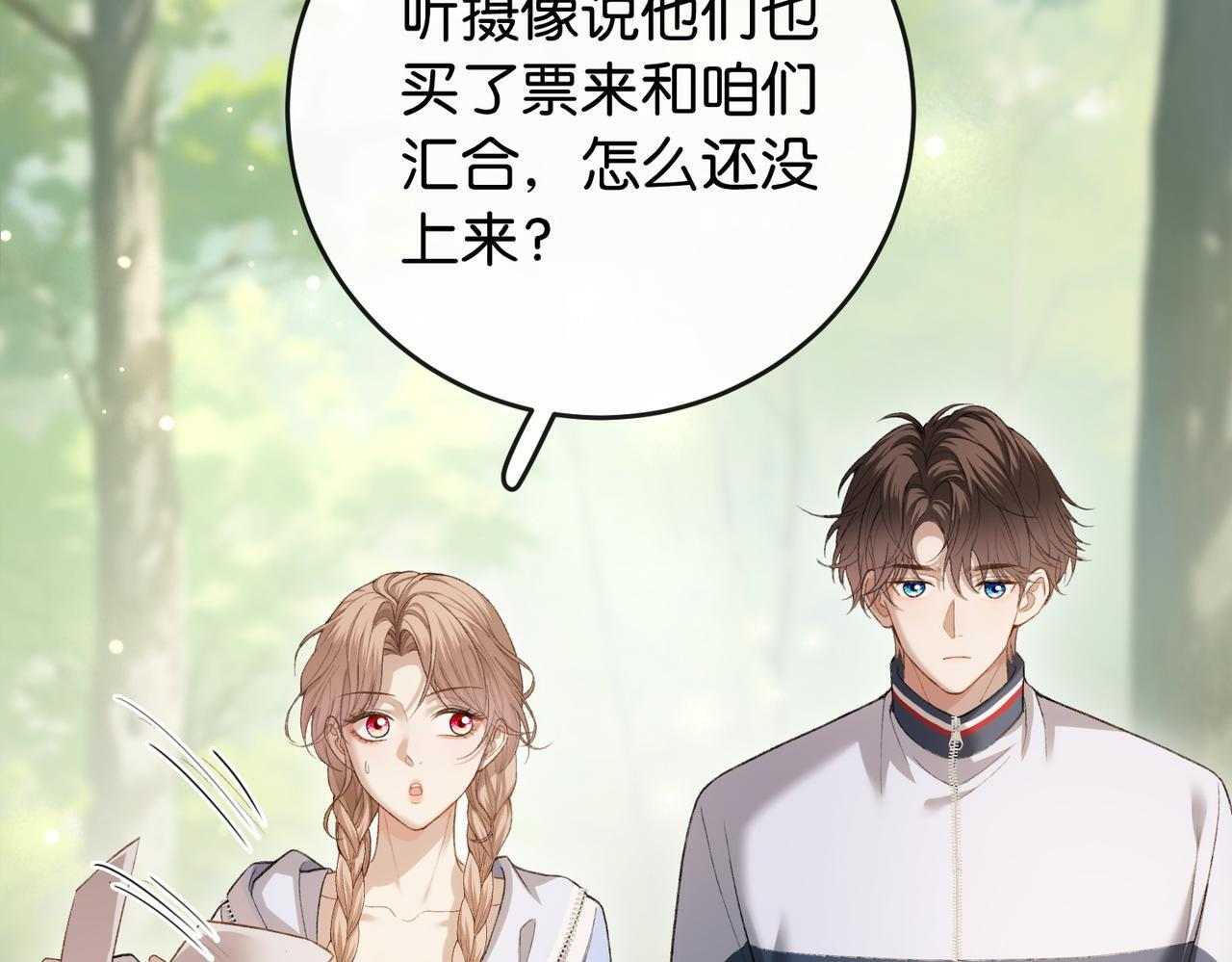 第17话 无条件维护 第65页