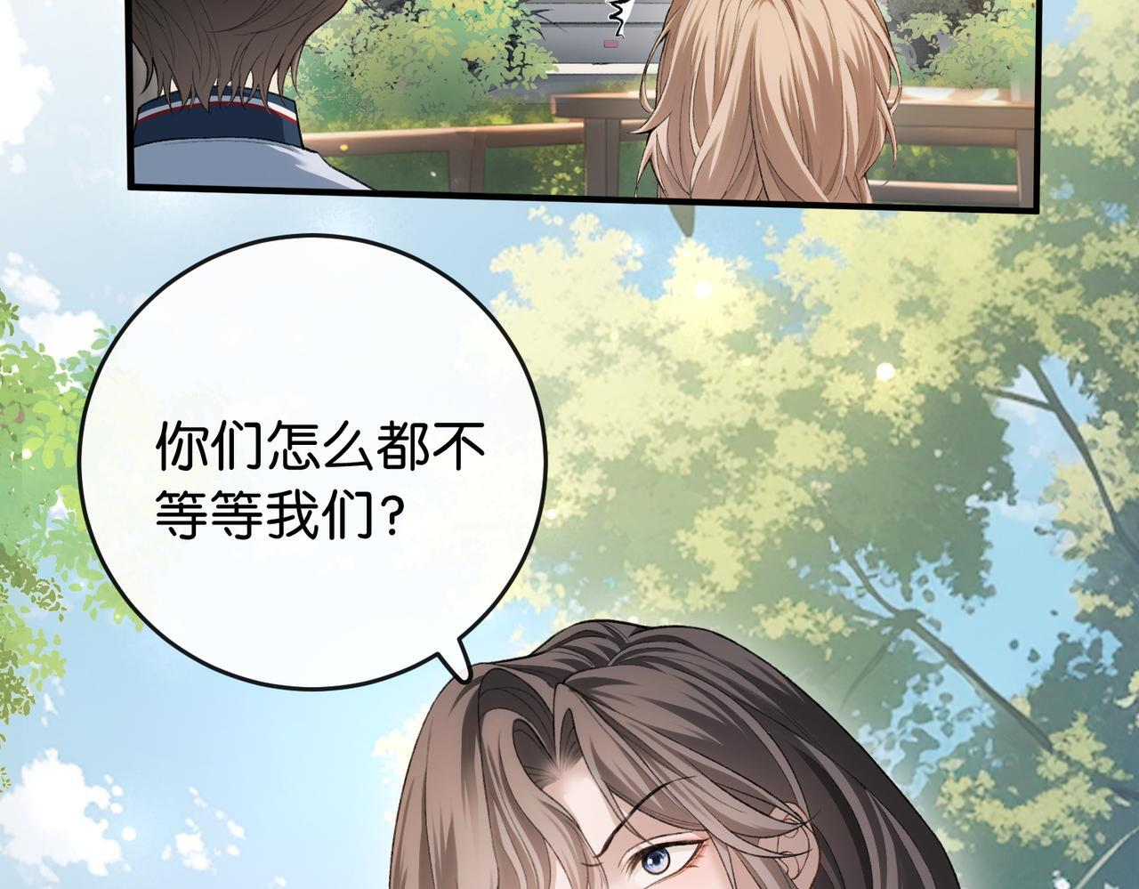 第17话 无条件维护 第69页