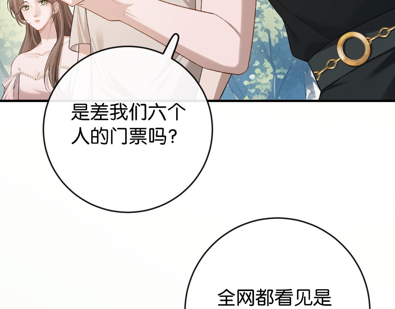 第17话 无条件维护 第71页