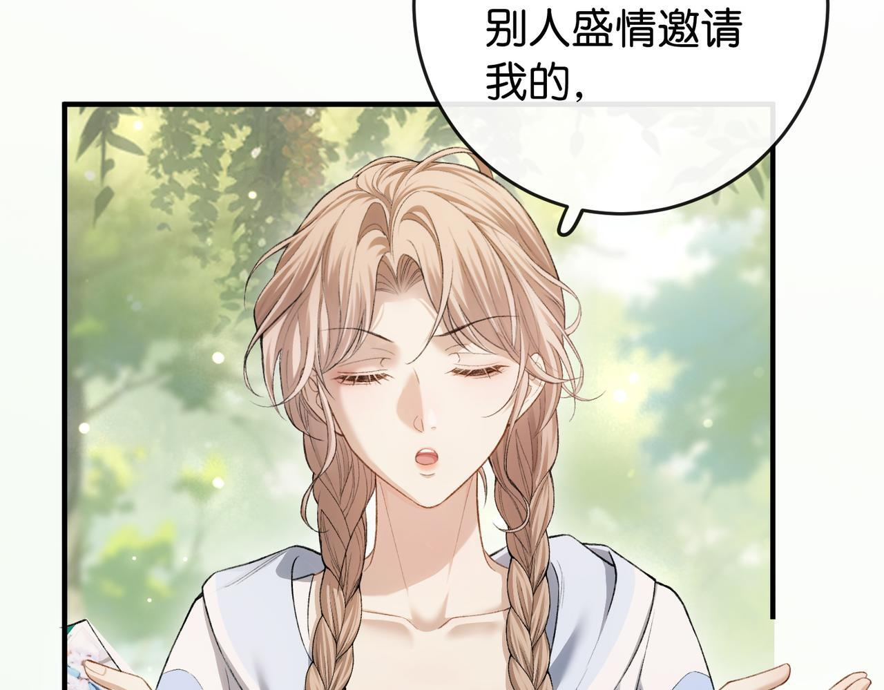 第17话 无条件维护 第72页