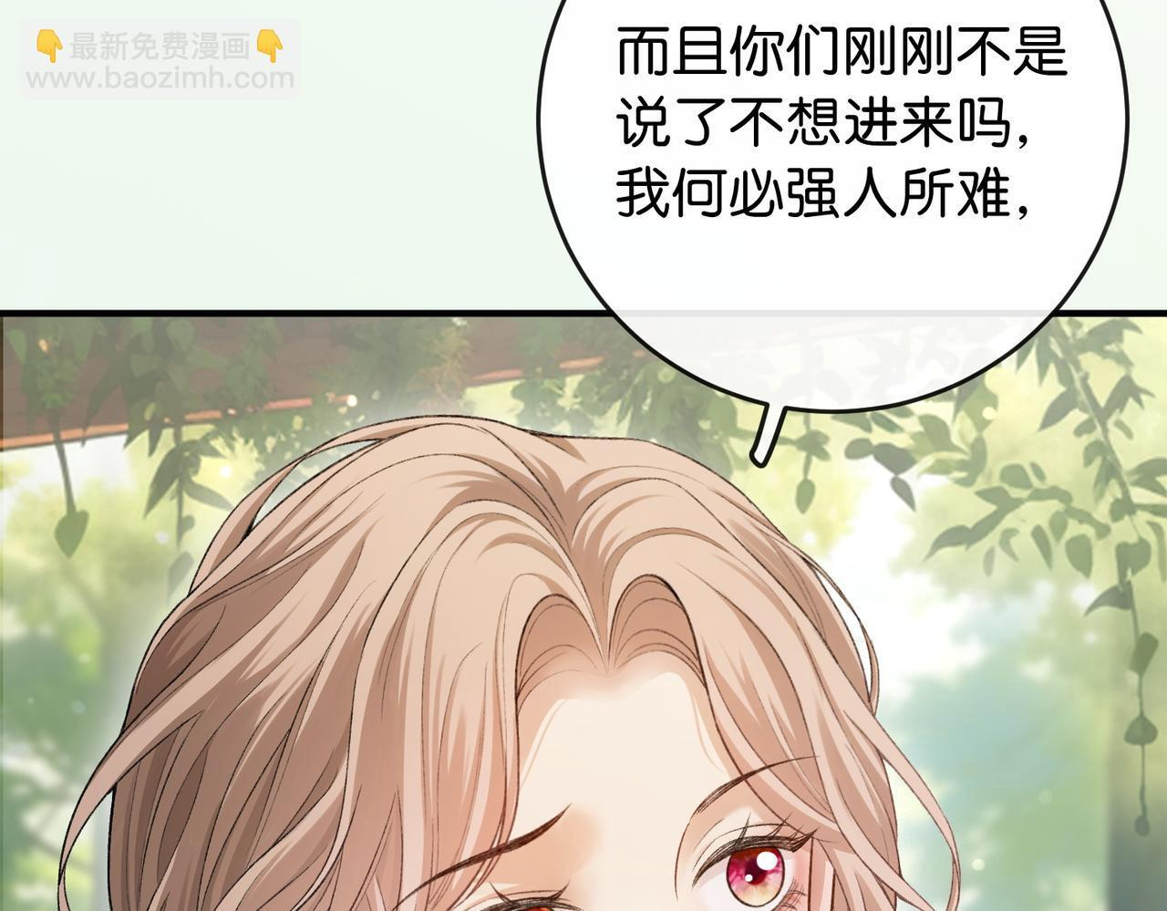 第17话 无条件维护 第74页