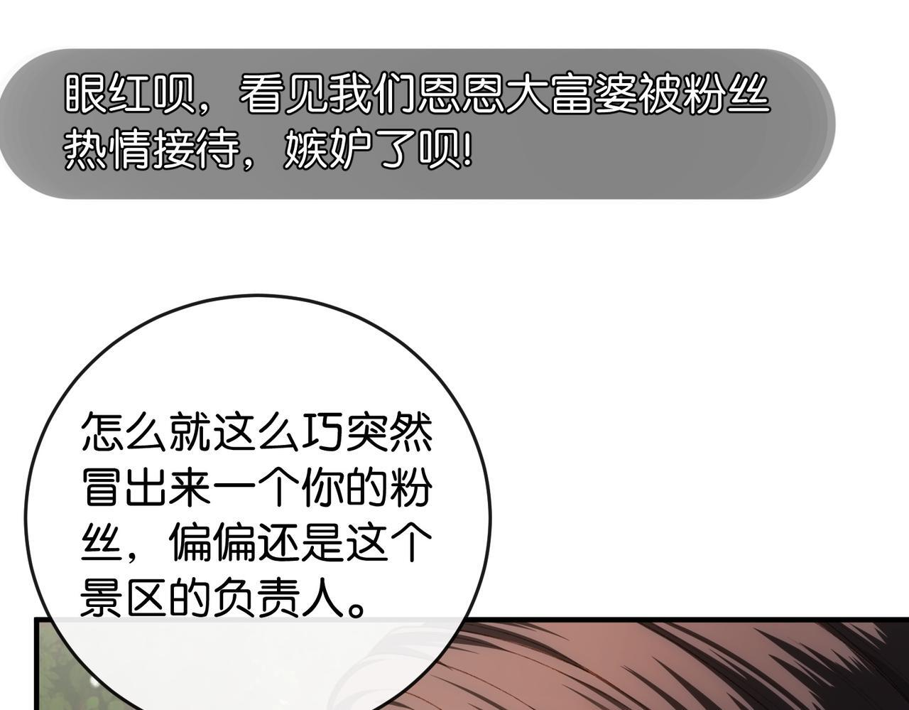 第17话 无条件维护 第78页