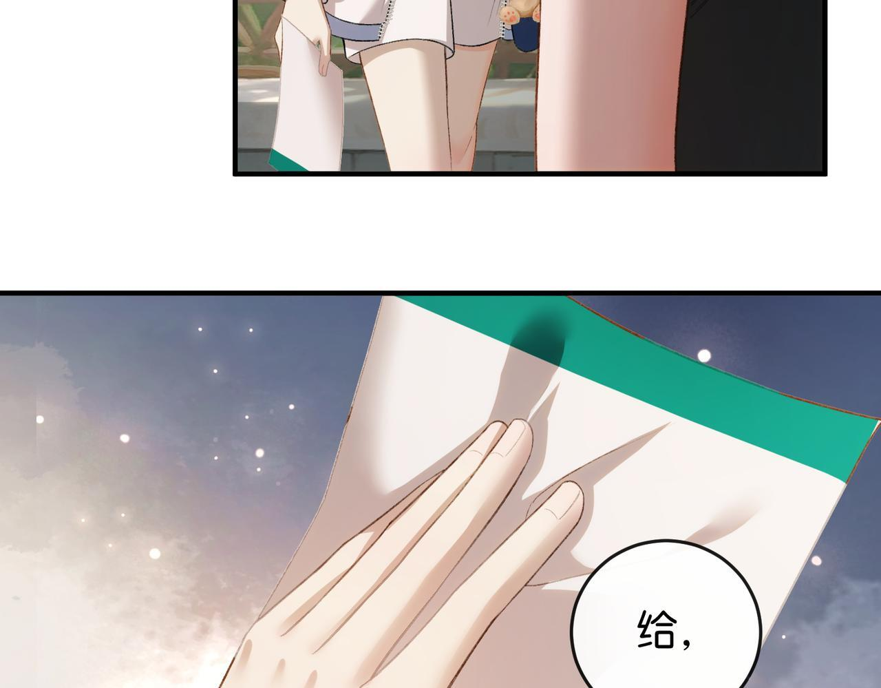 第17话 无条件维护 第82页