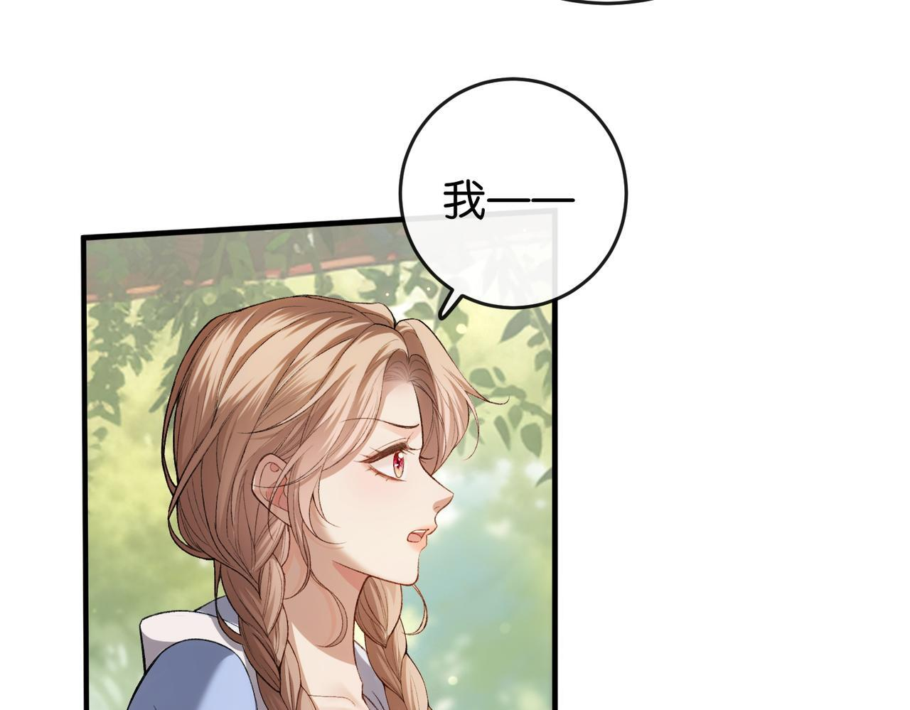 第17话 无条件维护 第103页