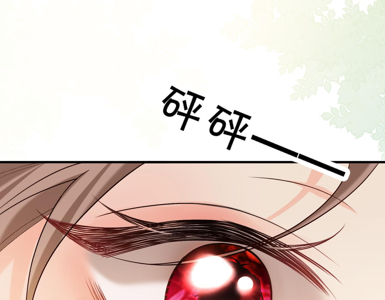 第17话 无条件维护 第115页