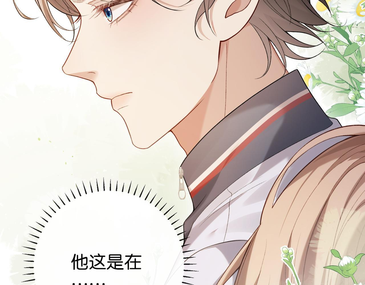 第17话 无条件维护 第117页