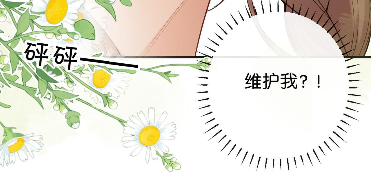 第17话 无条件维护 第120页