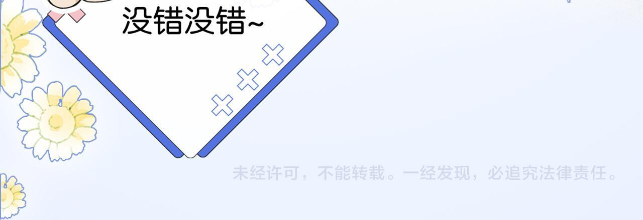 第17话 无条件维护 第123页