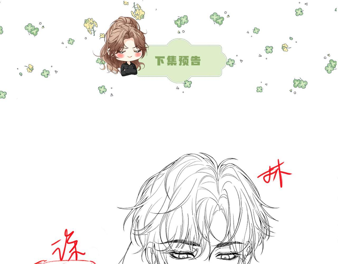 第17话 无条件维护 第124页