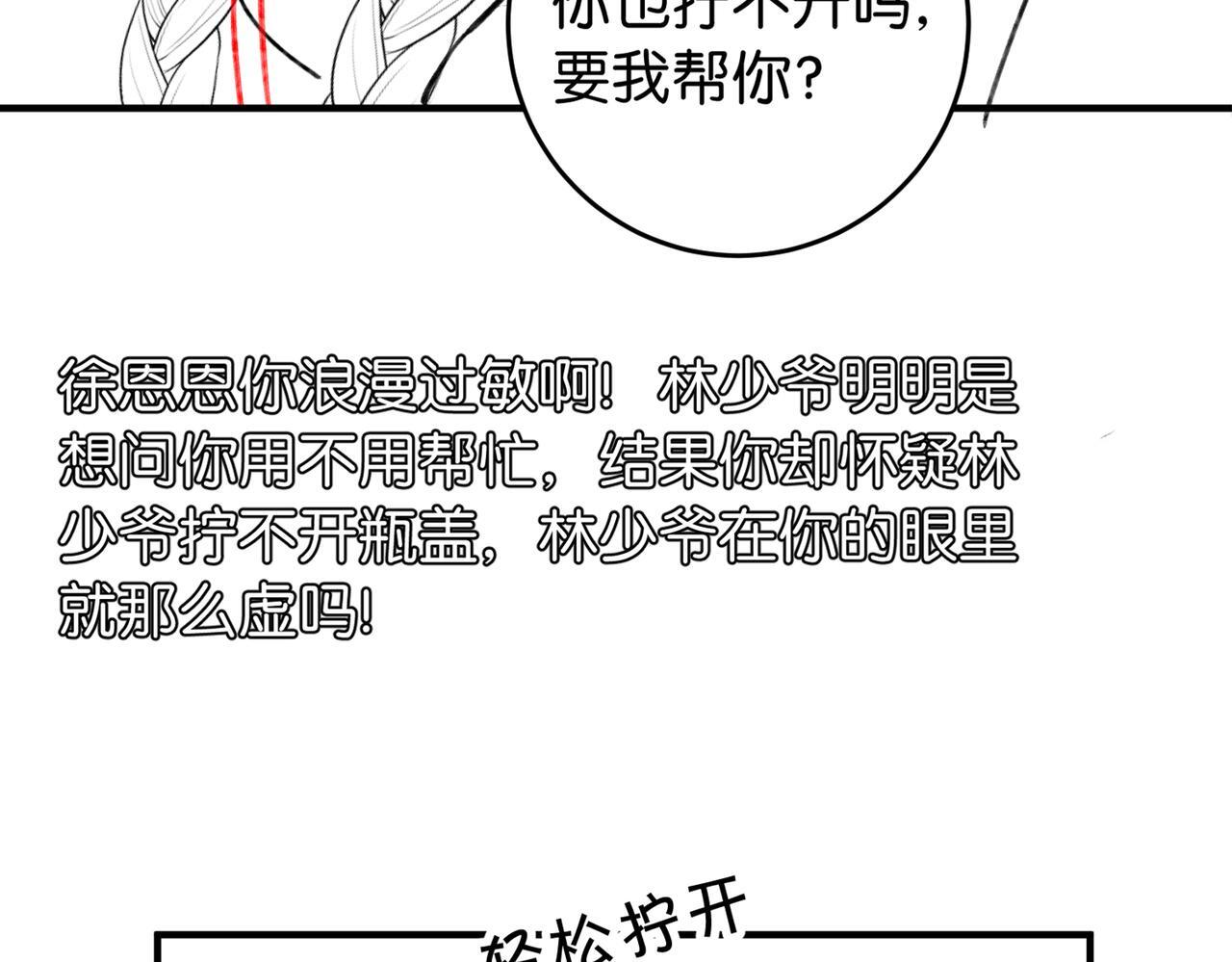 第17话 无条件维护 第128页