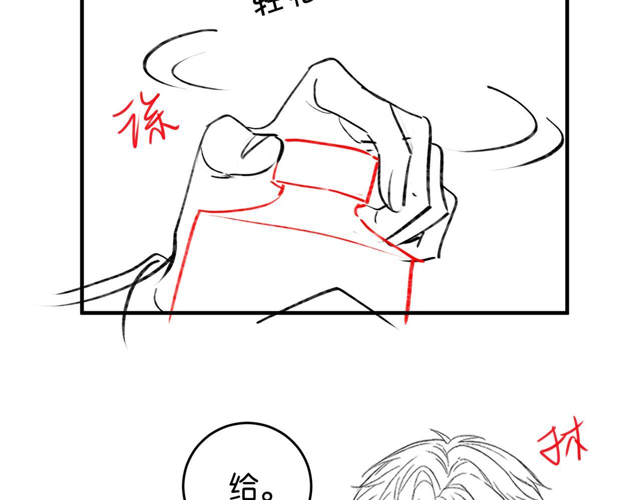 第17话 无条件维护 第129页