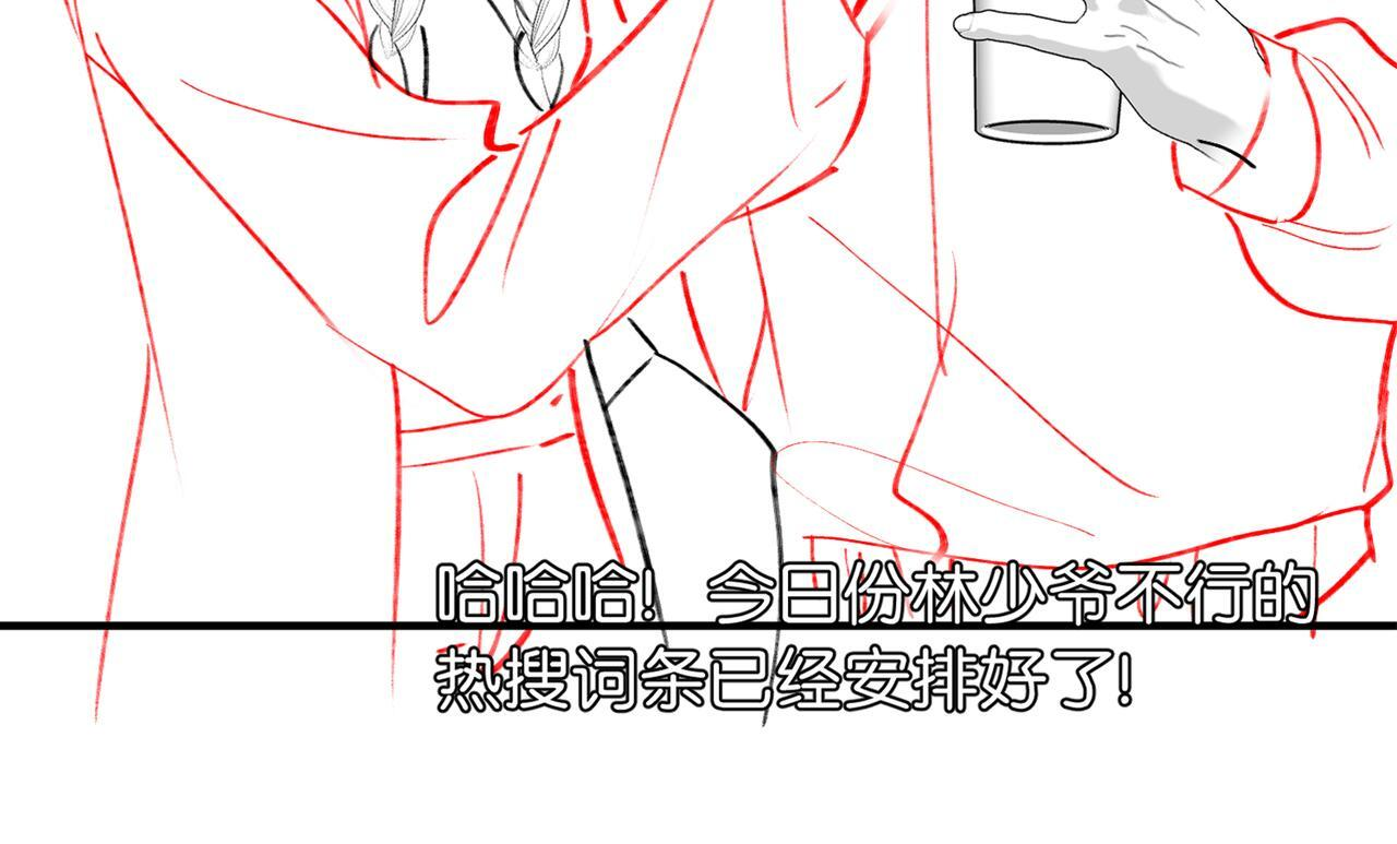 第17话 无条件维护 第131页
