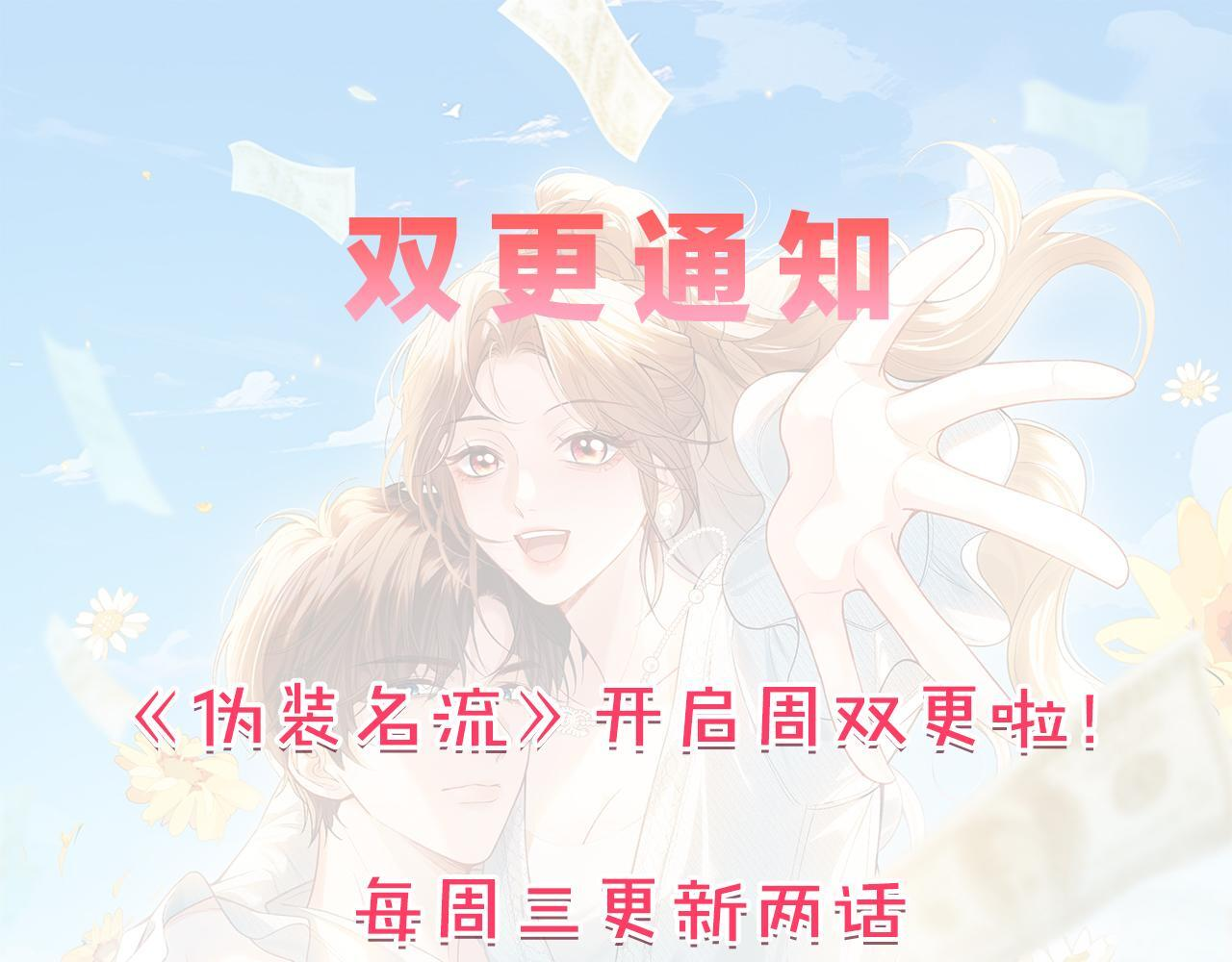 第17话 无条件维护 第132页