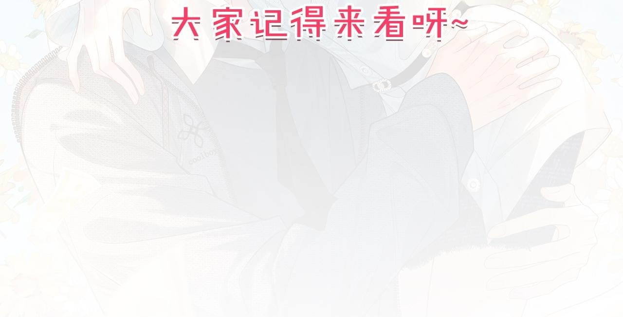 第17话 无条件维护 第133页