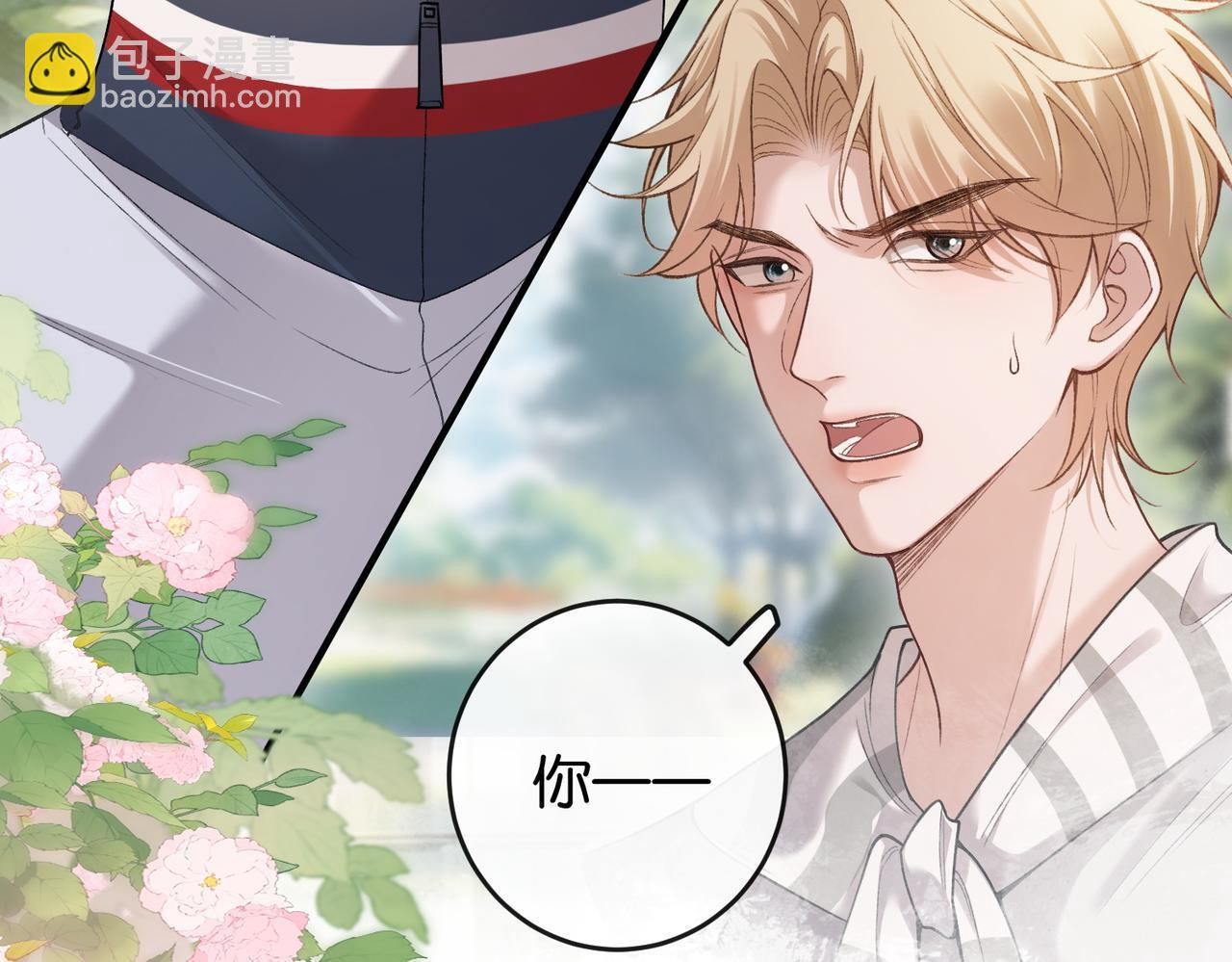 第18话 面对美色羞红了脸 第8页