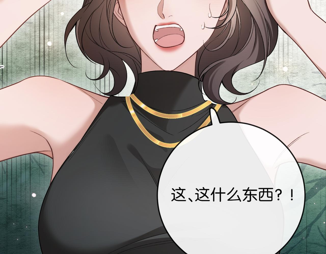 第18话 面对美色羞红了脸 第15页