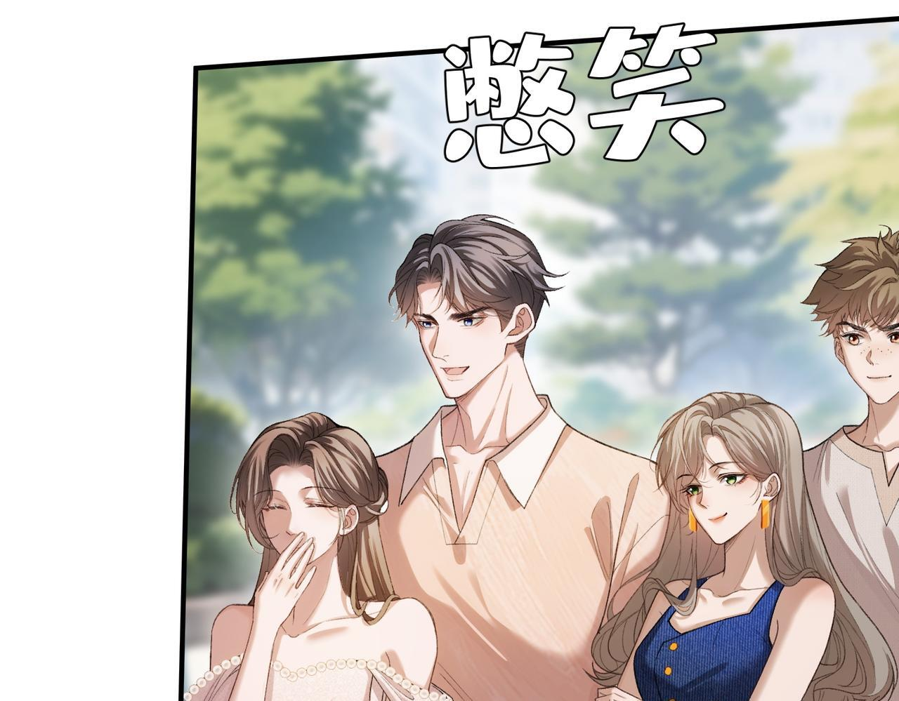第18话 面对美色羞红了脸 第21页