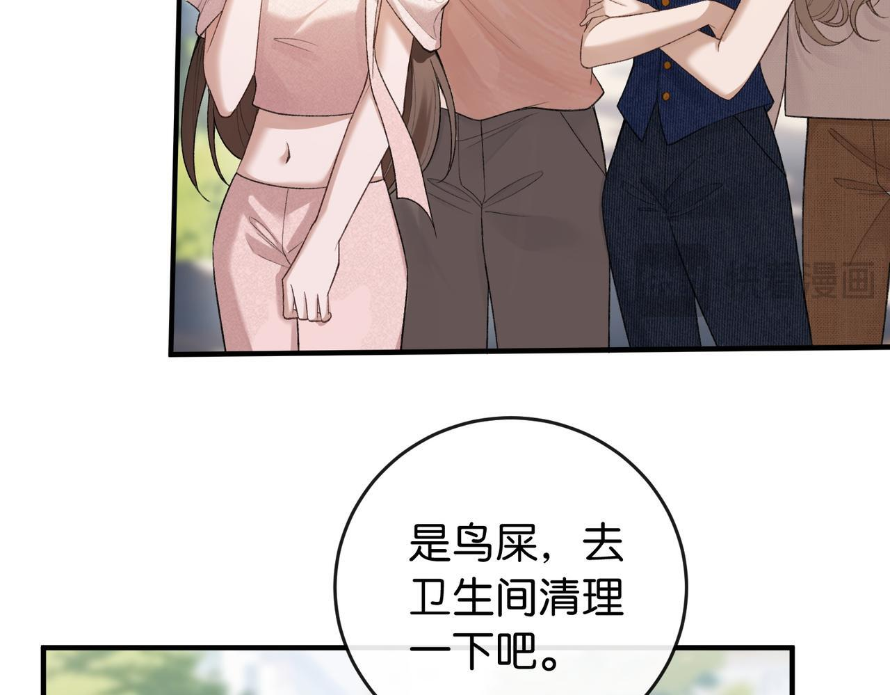 第18话 面对美色羞红了脸 第22页