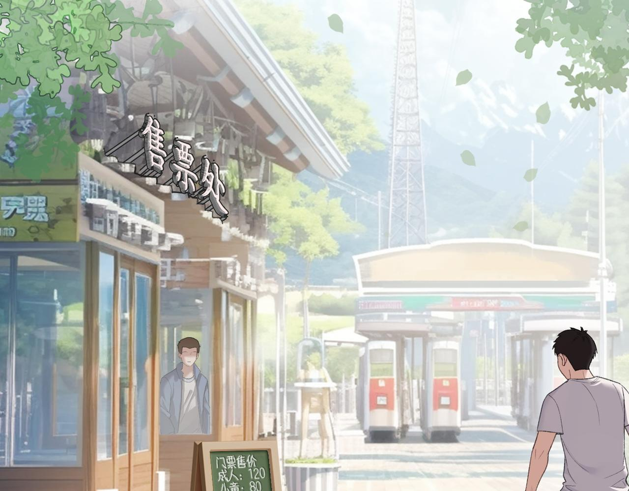 第18话 面对美色羞红了脸 第28页