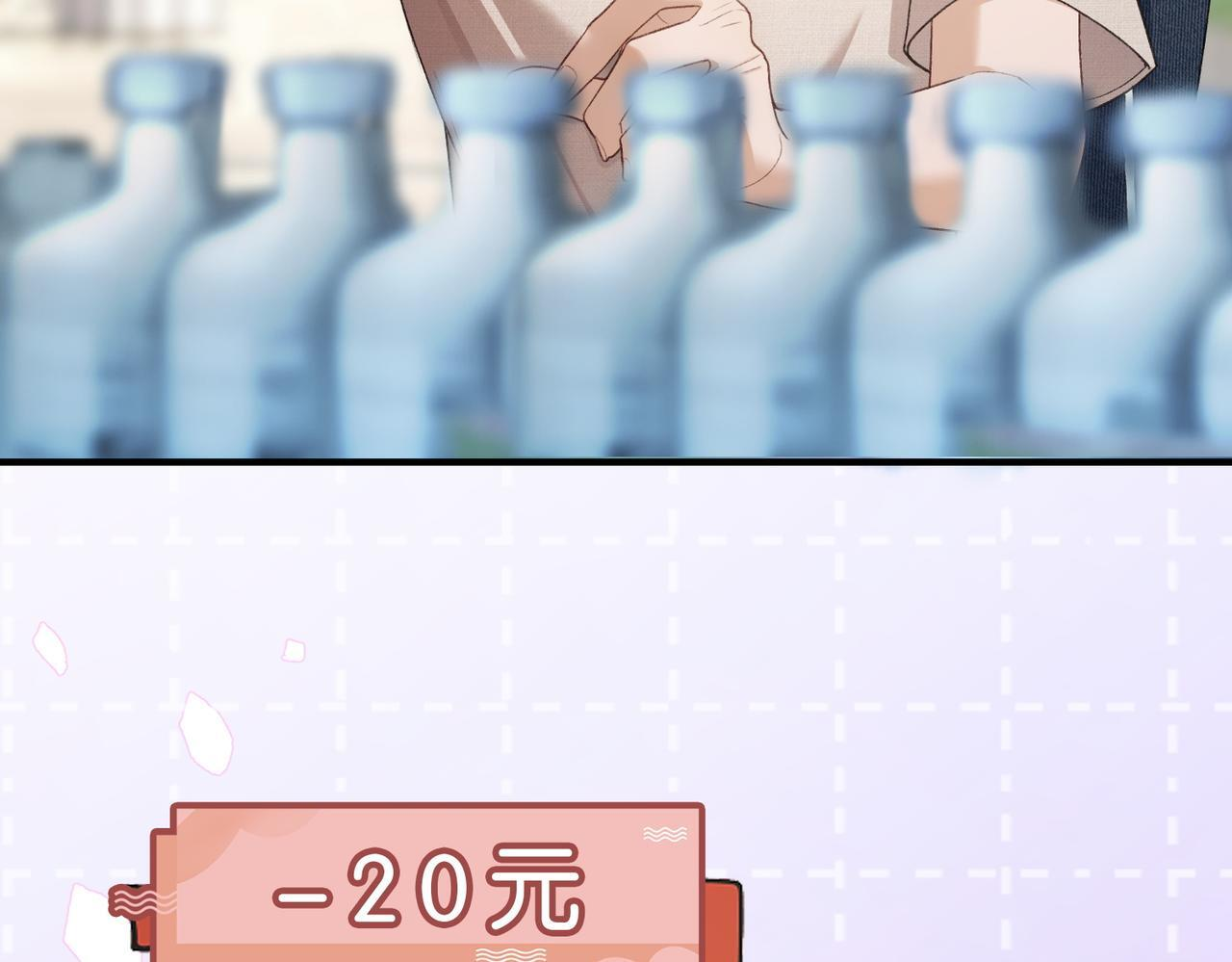 第18话 面对美色羞红了脸 第35页