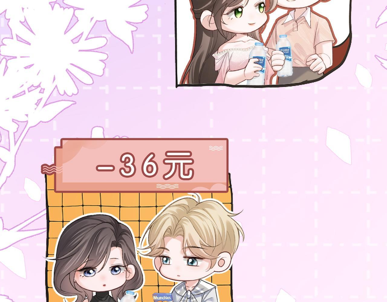 第18话 面对美色羞红了脸 第37页
