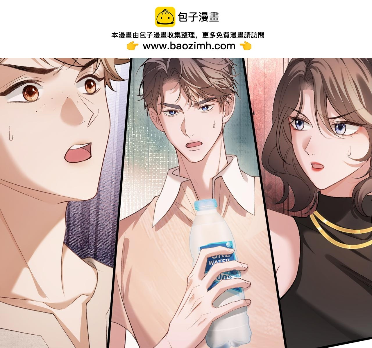 第18话 面对美色羞红了脸 第46页