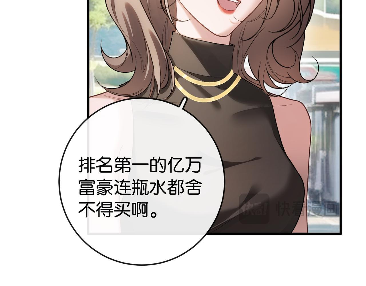 第18话 面对美色羞红了脸 第48页