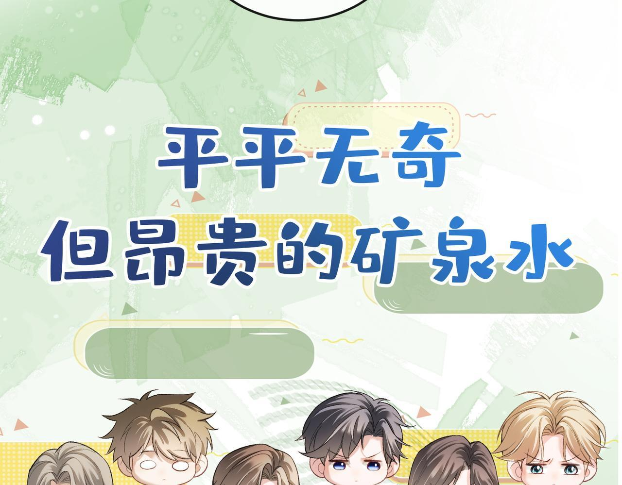 第18话 面对美色羞红了脸 第52页