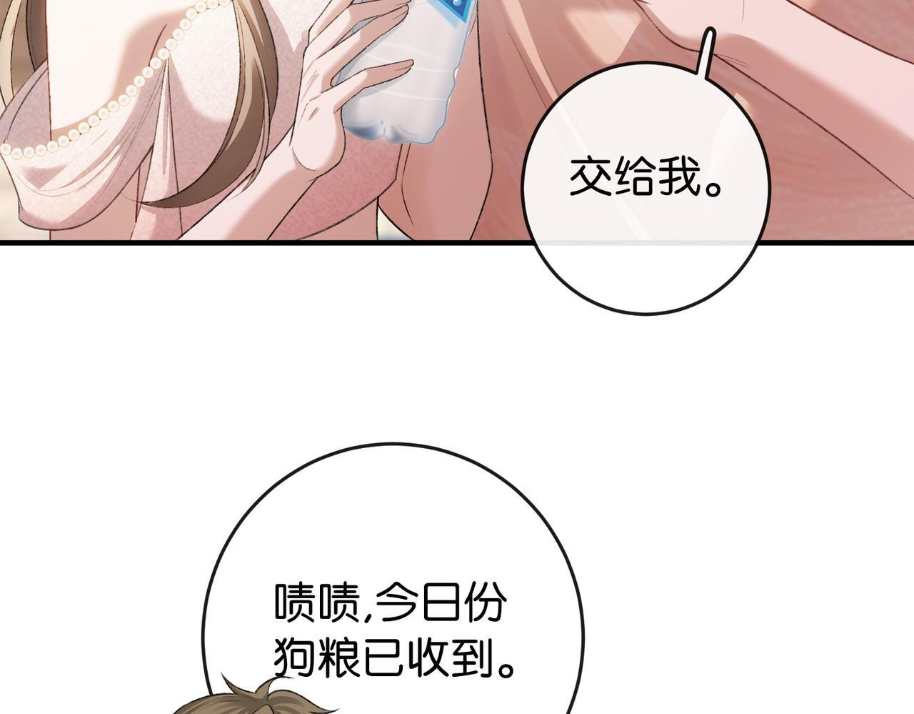 第18话 面对美色羞红了脸 第58页