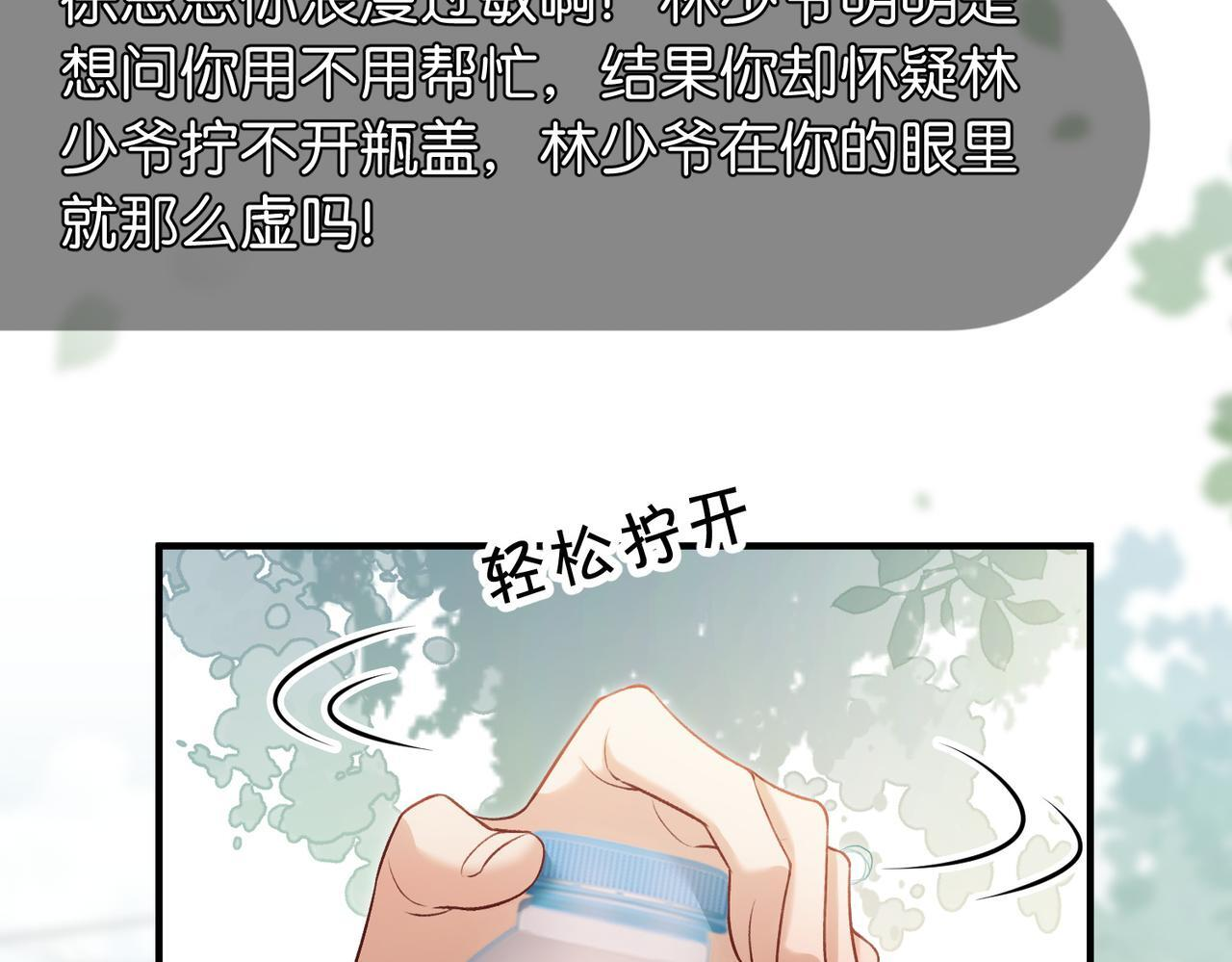 第18话 面对美色羞红了脸 第64页